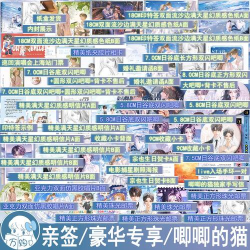 亲签版 星星轻颤时 唧唧的猫著 现代娱乐圈暗恋都市言情小说实体书现代青春文学现言畅销书 正版花火图书YS-49.8