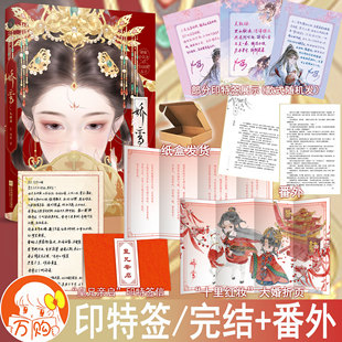 千十图书WE 灿摇著古代言情小说实体书古风青春甜宠文学古言畅销书正版 娇鸾2完结篇 印特签名版