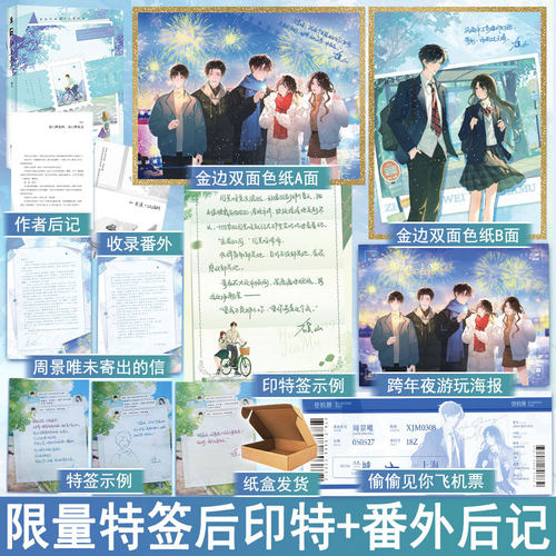 限量特签名版 沪上嘉木 磎山著酸涩暗恋be意难平都市言情小说实体书现代青春文学现言畅销书 正版大鱼图书YS-42.8