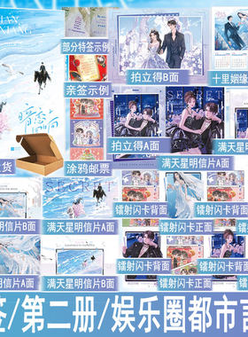 亲签 暗恋回响2 一剪月著明撩暗诱和顶流影帝恋综撒糖  都市言情小说 欢喜冤家娱乐圈青春甜宠文学实体书正版魅丽WE-48.8