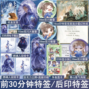 前30分钟特签 长生烬 紫灵风雪著系统赋我长生活着终会无敌 古代脑洞玄幻小说实体书古风奇幻青春文学正版酷威图书YS-49.8