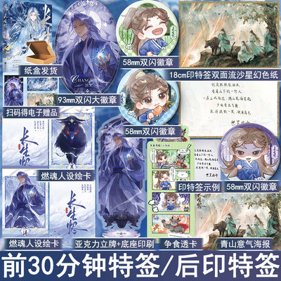 前30分钟特签 长生烬 紫灵风雪著系统赋我长生活着终会无敌 古代脑洞玄幻小说实体书古风奇幻青春文学正版酷威图书YS-49.8