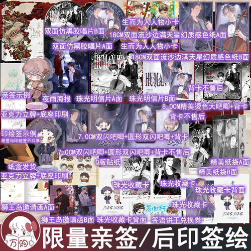 印签绘 秉性完结篇 回南雀著秉性下等 现代都市纯爱青春小说实体书 正版博集图书YS-56