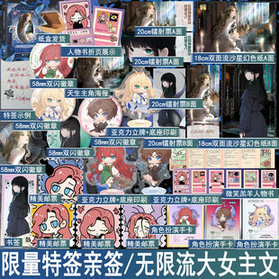 限量特签/亲签 在旧神游戏中扮演npc 木兮蜻蜓著无CP烧脑大女主爽文无限流悬疑小说青春文学实体书正版宏泰图书YS-62.8