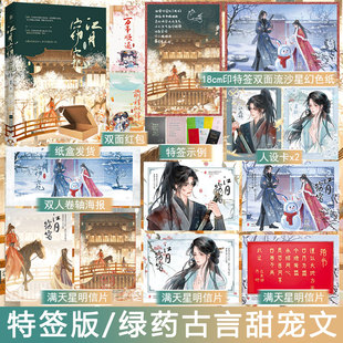 必有特签名版 江月窈窕 绿药著上册 古代言情小说实体书古风青春文学古言畅销书正版魅丽图书WE-46.8