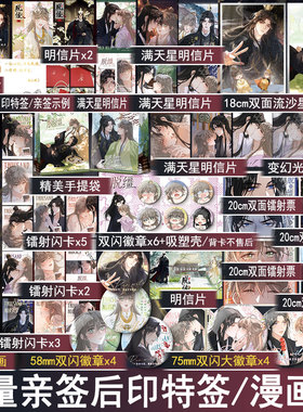 印特 脱缰1漫画版1 梅子瞎了著原点格子绘 双男主青春文学漫画实体书古风原耽美古耽畅销书 正版妙绝图书WE-49.8