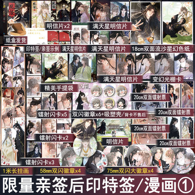 限50亲签后印特 脱缰1漫画版1 梅子瞎了著原点格子绘 双男主青春文学漫画实体书古风原耽美古耽畅销书 正版妙绝图书YS-49.8