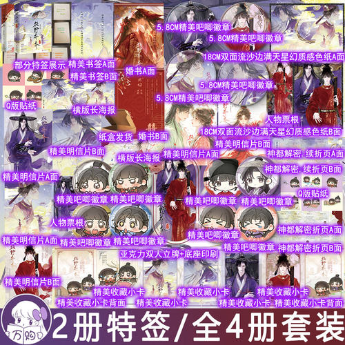 必有特签名版 狂野乔乔1+2小说 初云之初著古代言情实体书架空脑洞古风青春文学古言畅销书正版悦读纪图书YS-149.6