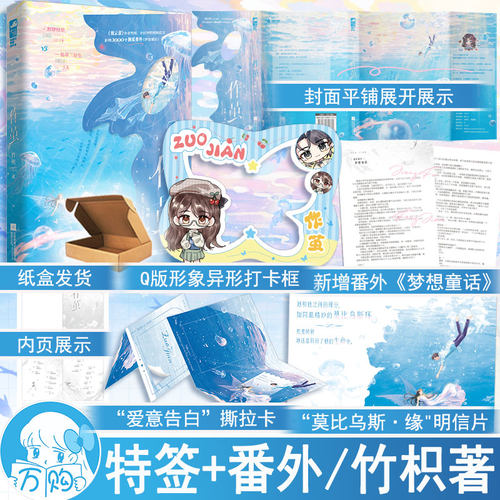 特签名 作茧小说 致云雀作者竹枳 青春校园暗恋都市言情实体书现代文学现言畅销书 正版大鱼图书YS-42.8