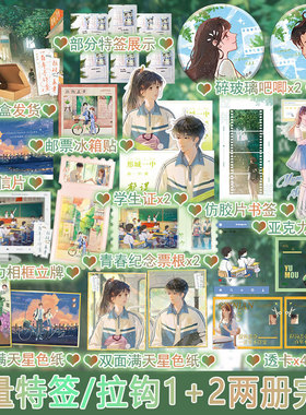 限量特签  拉钩盖章一百年不许变套装 +作者后记 坡西米著都市言情小说实体书青春群像文学现言畅销书 正版大鱼图书WE-85.6