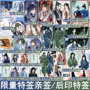 限量特签亲签 还玉京 苍梧宾白著古代权谋双男主原耽美小说古风青春文学畅销书 正版妙绝图书YS-45.8