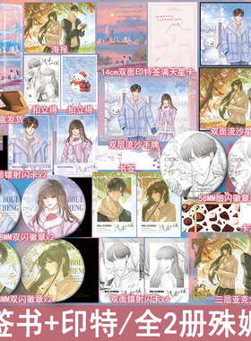 必有作者特签名 玻璃城 全2册套装完结+番外 殊娓著 都市言情小说实体书现代青春文学现言畅销书正版悦读纪图书WE-69.8