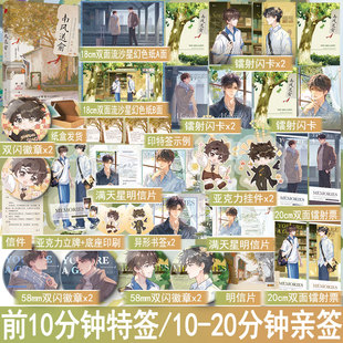 20分钟亲签 千十图书YS 南风送俞 双男主小说原耽美青春文学原耽畅销实体书正版 听原著家有乖仔 前10分钟特签10