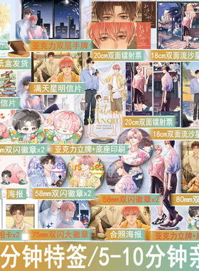 必有特签名版 初逢晚秋 李书锦著桃子美人 双男主小说青春文学原耽美畅销书正版雨志图书WE-49.8温暖救赎文