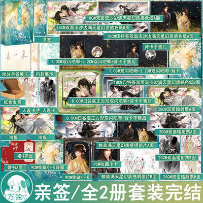 必得亲签名版 渡魔全2册 春刀寒著救赎魔尊后我死遁了 古风青春仙侠救赎文学古代言情小说古言实体书正版悦读纪图书WE-59.8