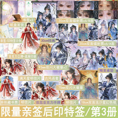 亲签名版 一剑星河渡3浴火 公主不回家著我靠摆烂拯救了全宗门 古代言情小说青春古风仙侠玄幻古言畅销书正版欣梦享WE-49.8