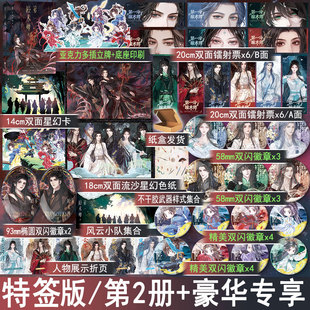 魅丽图书WE 下单必得特签 大女主玄幻古代言情小说实体书青春文学仙侠奇幻古言畅销书正版 喵喵大人著 46.8 第一瞳术师2