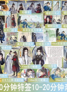 限时特签亲签 青玉案1青寒刀 其颜灼灼著古风权谋双男主小说古耽原耽美青春文学正版千十图书YS-48