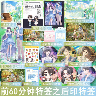 心跳引擎 酷威图书YS 隔胳呜呜著2册套装 正版 69.8 都市校园言情小说青春甜宠文学现言畅销书实体书未完结 前60分钟特签后印特签