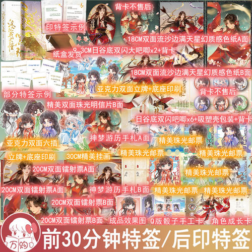 特签/印特签 没人比我更懂嚣张2自由者 晨晨小宝贝著大女主古风仙侠爽文古代言情小说实体书青春文学正版欣梦享YS-49.8