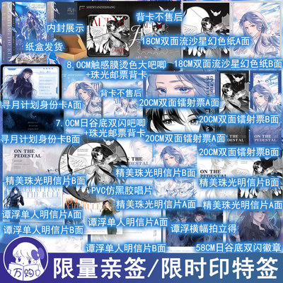 限时印特签 谭浮3月亮轮转 无聊中的无聊著废材又怎么样照样吊打你 青春文学小说实体书畅销书正版磨铁图书YS-52.8