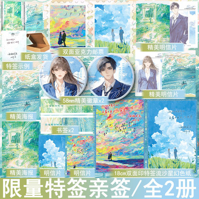 特签/亲签名版 川前雨过风止1-2册装完结+番外 姑娘别哭著都市言情小说实体书现代青春文学现言畅销书 正版悦读纪图书WE-45.8