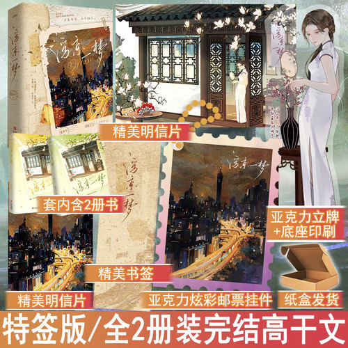 必有特签名版 浮京一梦 觅芽子著全2册套装完结+番外  破镜重圆高干文都市言情小说实体书青春文学现言畅销书 正版悦读纪图书WE-65