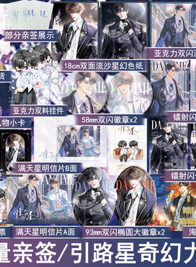 限量亲签之后印特签 撞入白昼 引路星继阿也后又一奇幻力作双男主小说实体书原耽美青春文学 正版千寻图书WE-45.8