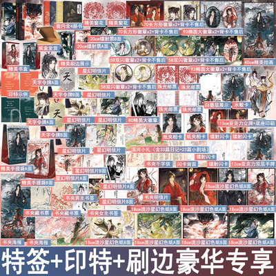 必有特签名 被无情道小师弟倒追了全4册套装完 风歌且行著群像仙侠青春文学古代言情小说实体书古言畅销书 正版悦读纪图书WE-159.6
