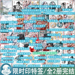 限时印特签 感化主角失败以后全2册套装完结 妾在山阳著 反套路黑化师尊重生仙侠古风修真穿书小说正版磨铁实体书YS-99.6