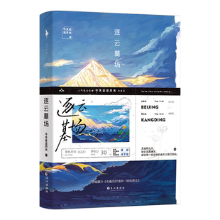 捡漏亲签名版 逐云墓场全1册完+番外 今天全没月光WE-49.8正版现代公路文双男主小说白马青春文学实体书逐云牧场逐云暮场