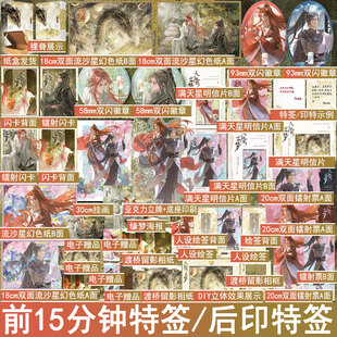 前15分钟特签 九衢尘梦 争教销魂著原名十世禅 古代仙侠玄幻小说古风青春原耽美文学实体书正版酷威图书YS-79.8