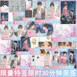 失冬季 磨铁图书YS 十清杳著 正版 52.8 都市言情小说现代BE美学虐恋青春文学现言畅销书 必有特签名版