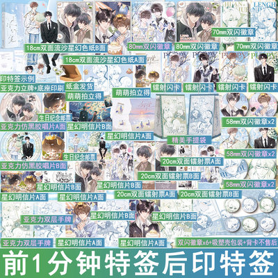 前1分钟特签之后印特签 冷幻觉小说 藤花琅著双男主小说青春原耽美文学畅销实体书 正版妙绝图书YS-49.8