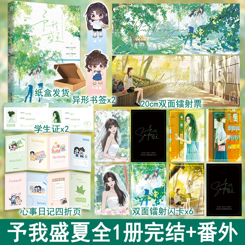 【予我盛夏】清汤涮香菜著