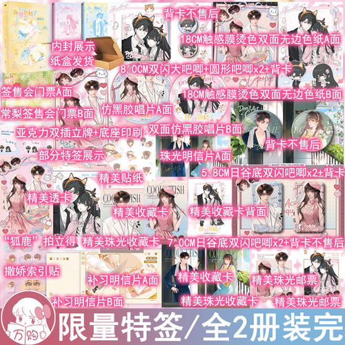 必有特签名版 你别撒娇了新版全2册套装完结 甜醋鱼著再版 都市年龄差甜宠言情小说实体书青春文学现言畅销书 正版磨铁图书YS-75