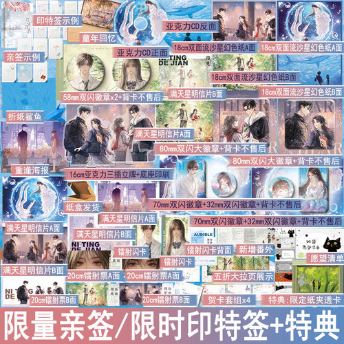 限量亲签后印特特典 你听得见2完结篇 应橙著告白姊妹篇你听得见下册都市言情小说实体书现代青春文学现言 正版磨铁图书WE-49.8
