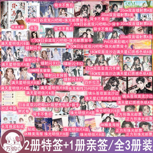 特签亲签 绮遇1 2 3册 山外著长矛老师+番外 现代都市现代言情小说实体书娱乐圈青春文学现言畅销书正版魅丽图书WE-140.4