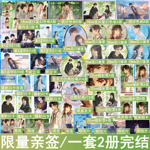 必有亲签名版 我们的爱 1 2册 春风榴火著青春都市言情小说实体书现代青春校园文学现言畅销书 正版悦读纪图书YS-91.6