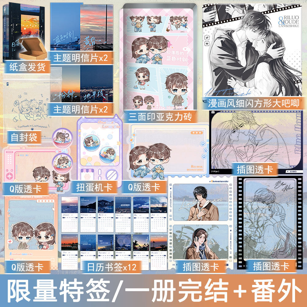 限量特签名版 日落后的蓝色时刻 严雪芥著全1册完结 都市言情小说实体书现代青春文学现言畅销书极限拉扯 正版大鱼图书WE-45.8,书籍/杂志/报纸,青春/都市/言情/轻小说,淘宝优惠券,粉丝福利购,淘宝优惠卷