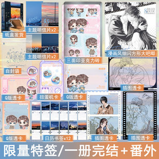 限量特签名版 日落后的蓝色时刻 严雪芥著全1册完结 都市言情小说实体书现代青春文学现言畅销书极限拉扯 正版大鱼图书WE-45.8