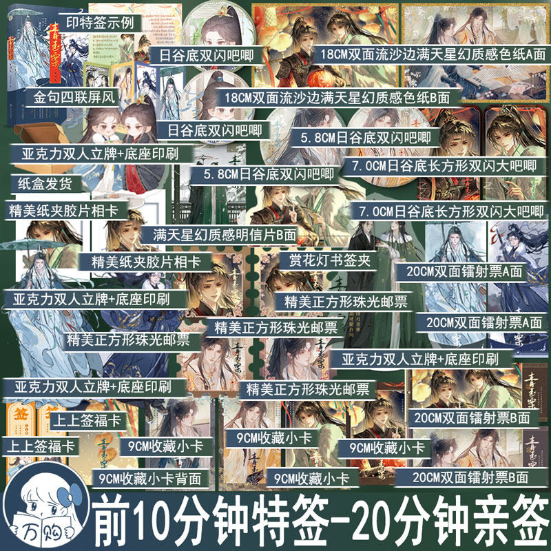 必有特签 青玉案2百川火完结篇 其颜灼灼著古风权谋双男主小说古耽原耽美青春文学正版千十图书YS-48