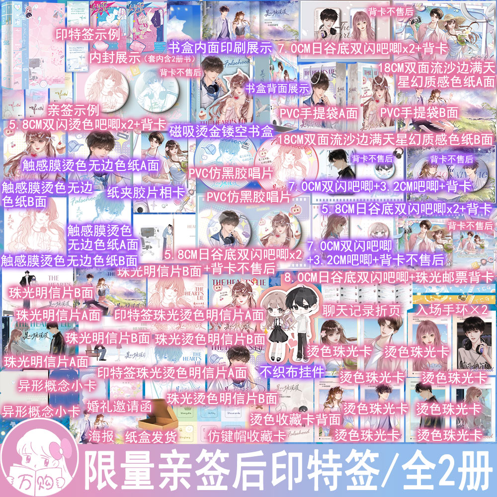 必有亲签名版+印特签 是心跳说谎再版 唧唧的猫著都市言情小说青春电竞甜宠文学现言实体书 正版欣梦享图书YS-79