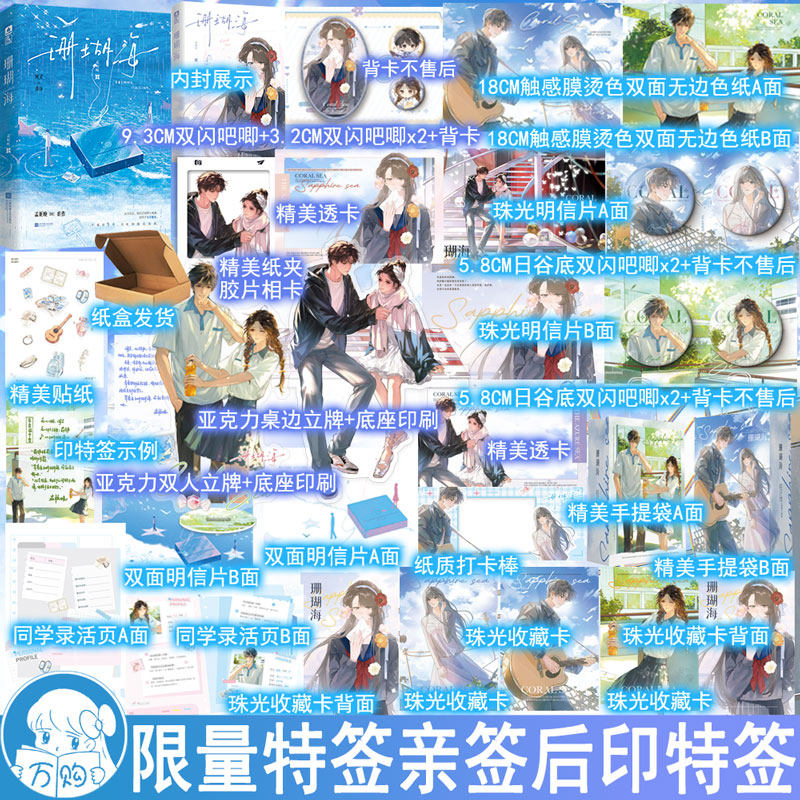 必有亲签名版 珊瑚海小说 孟栀晚著都市言情实体书青春校园暗恋文学现言畅销书 正版花火图书YS-46.8