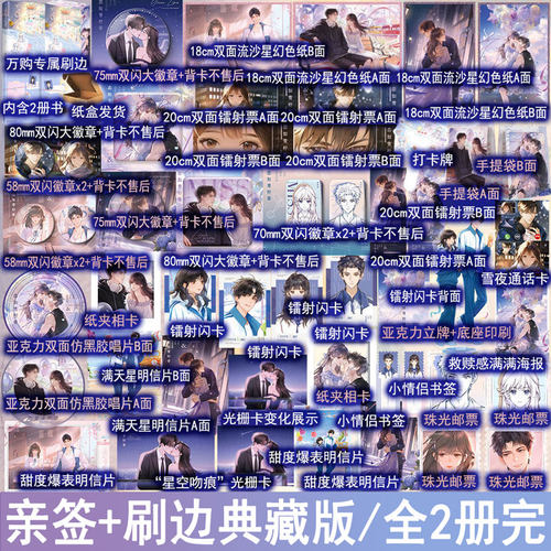 亲签+刷边 恋如青柠香典藏版全2册 甜醋鱼著病名为你 现代校园青春文学都市言情小说实体书正版悦读纪图书WE-69.8