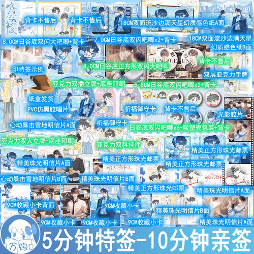 限时特签/亲签名版 明日心想事成 不执灯著现代双男主轻松治愈都市奇幻小说原耽美文学正版千十图书YS-48