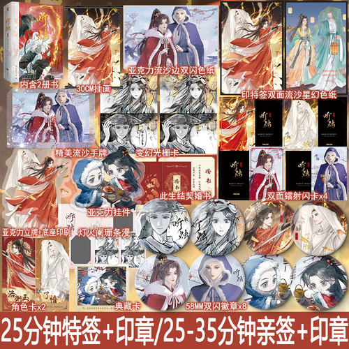 前25分钟特签+印章25-35分钟亲签 听烛 大白牙牙牙著渡佛全2册完+番外 古代言情小说实体书古风青春文学古言畅销书正版酷威WE-69.8
