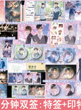 捡漏特签/特典/印特 松意1-2册套装完结+番外 厉冬忍著两A相逢必有一O 双男主小说实体书青春文学原耽畅销书正版磨铁图书WE-99.6