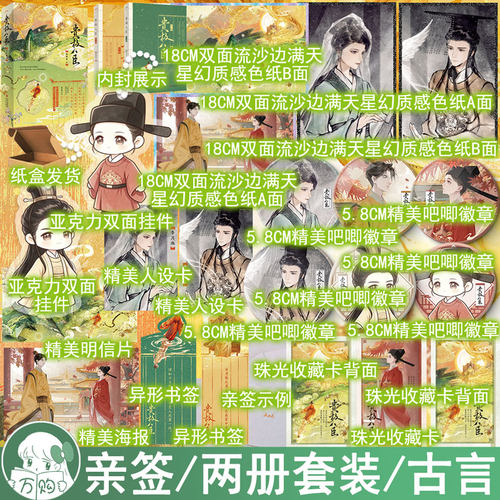 必有亲签 贵极人臣小说 姽婳娘著 朝堂权谋古代言情古风青春文学古言实体书 正版悦读纪图书YS-69.8