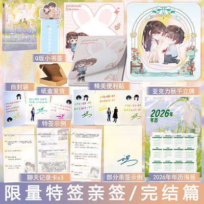 限量特签/亲签 我死后的第十年2完结篇 云炽著都市幻想言情小说实体书时空穿越双向救赎现代青春文学现言畅销书正版大鱼YS-42.8